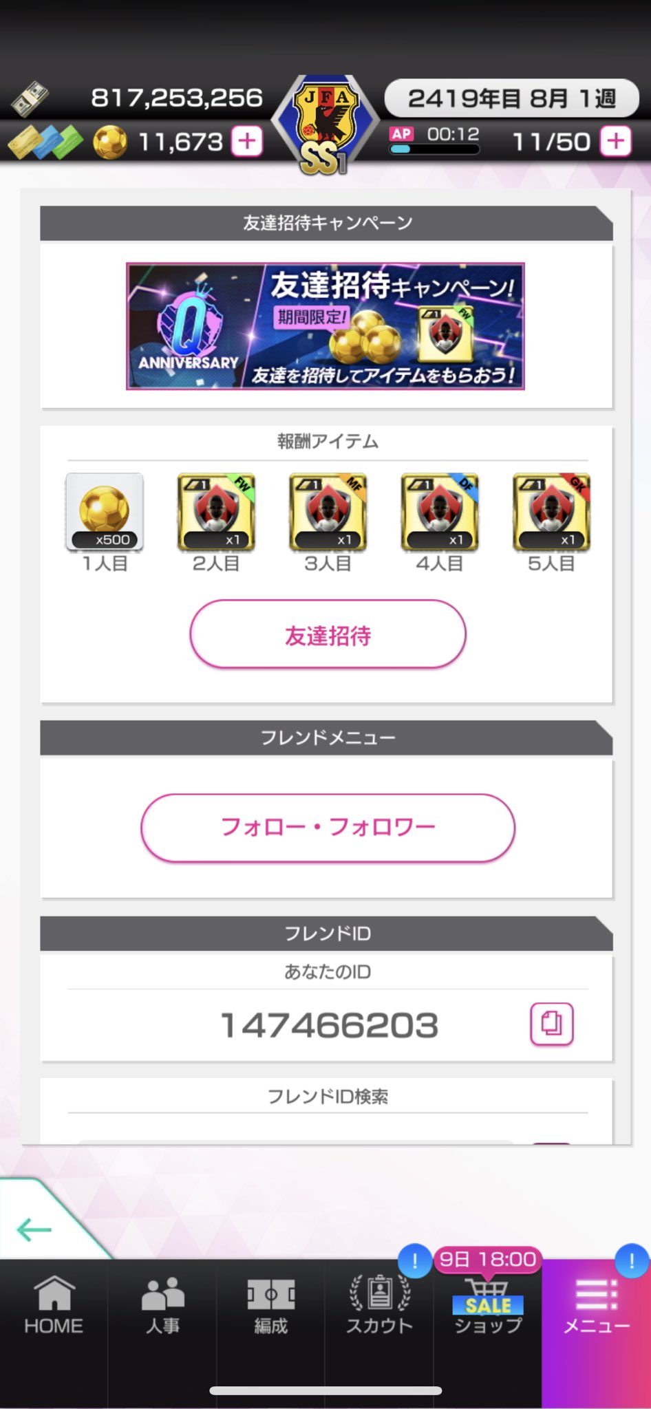 Follow 湘南ドリーム サカつくrtw S Ogikomobius Latest Tweets Twitter