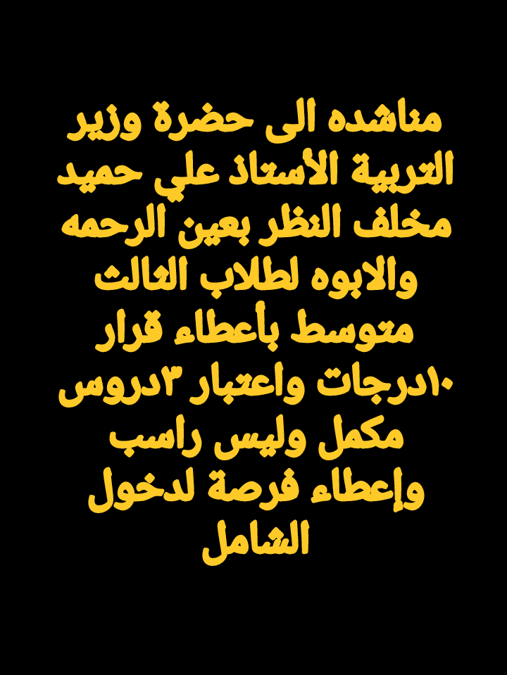 thqtyba70316773's tweet photo. #اعطاء_قرار_١٠درجات_صف_الثالث_متوسط https://t.co/y0h5yxK1SR