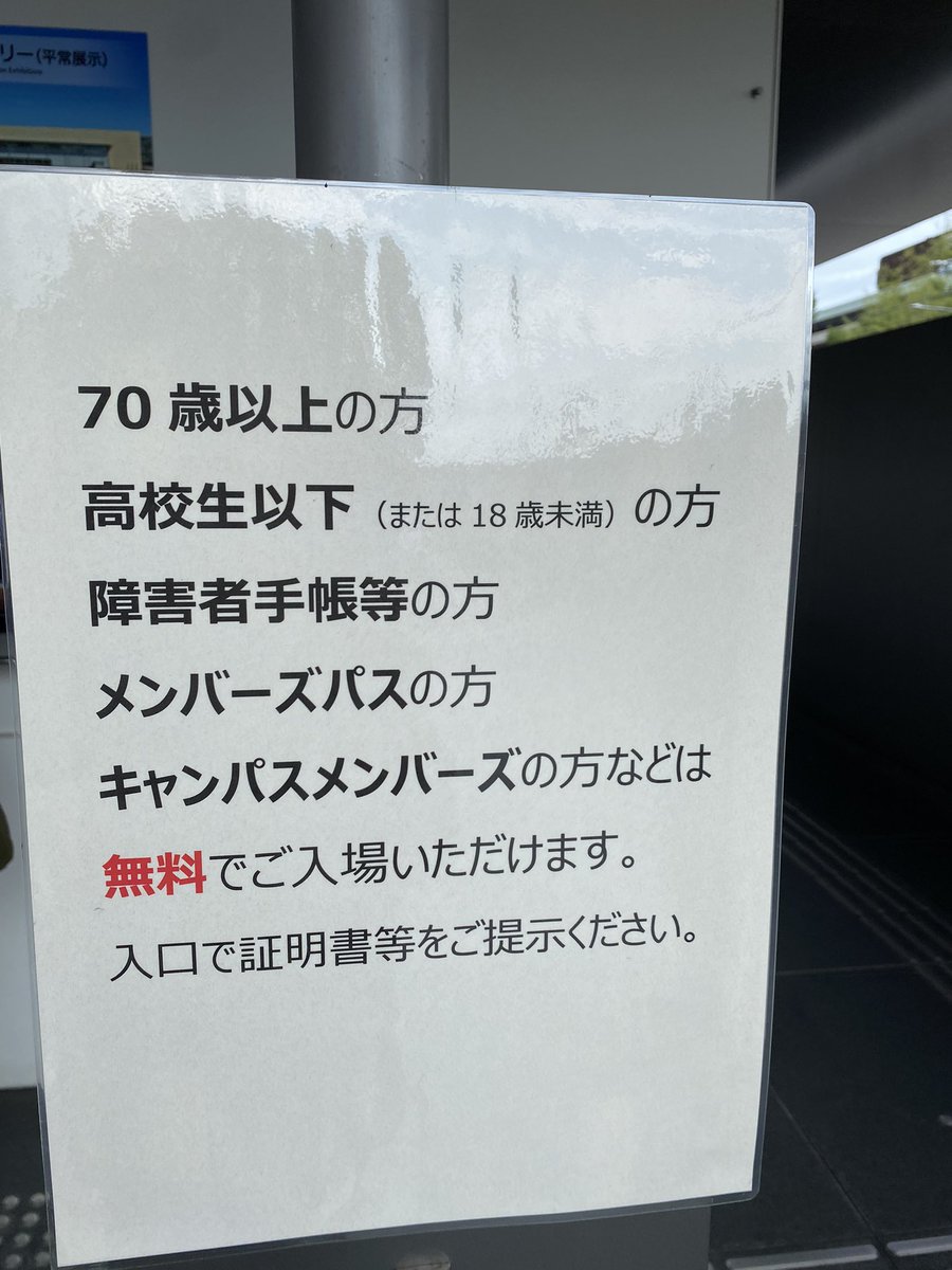 77_bluefan's tweet photo. #TORARIN #京都国立博物館
デジタルスタンプラリーは7月28日まで
クリアファイル可愛いです
明日までの特集展示 蕪村の「奥の細道図鑑」 #キャンパスメンバーズ 無料ですよ https://t.co/sbSEZ7sRg6