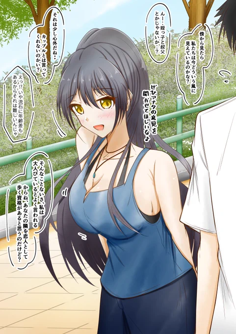 お礼がしたい咲耶(オマケ) #白瀬咲耶 #シャニマス