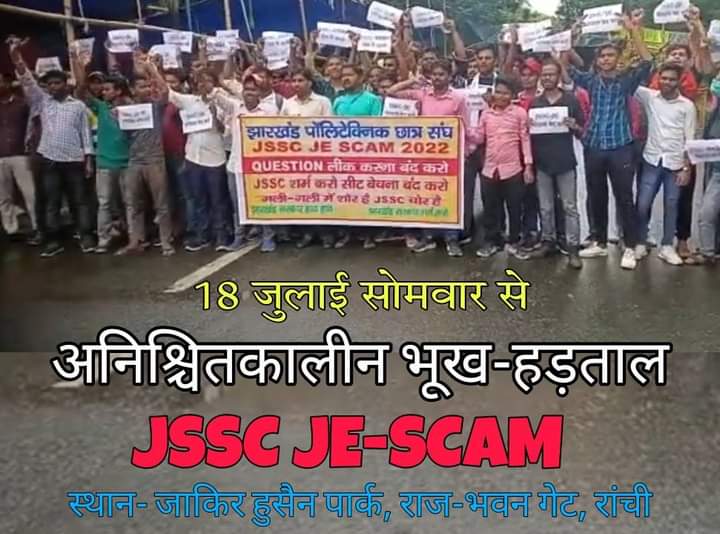 YoGi_RoC's tweet photo. Justice for jssc je ke garib chhatra
We want justice cancel the jssc je exam #jssc_je_scam_paper_leak #JSSC_JE_PAPER_LEAK @BannaGupta76 @HemantSorenJMM @roysaryu @yourBabulal @JairamKumarMah2 @Tigerjairam @Jagarnathji_mla https://t.co/czvf2rTJAT