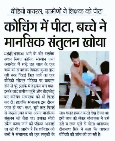 mona702487841's tweet photo. Sahi kiya gya ki galat btaeye aap log https://t.co/gL1hVGjWtd