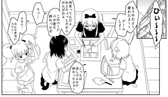 もうやだよ～疲れたよ～～ 