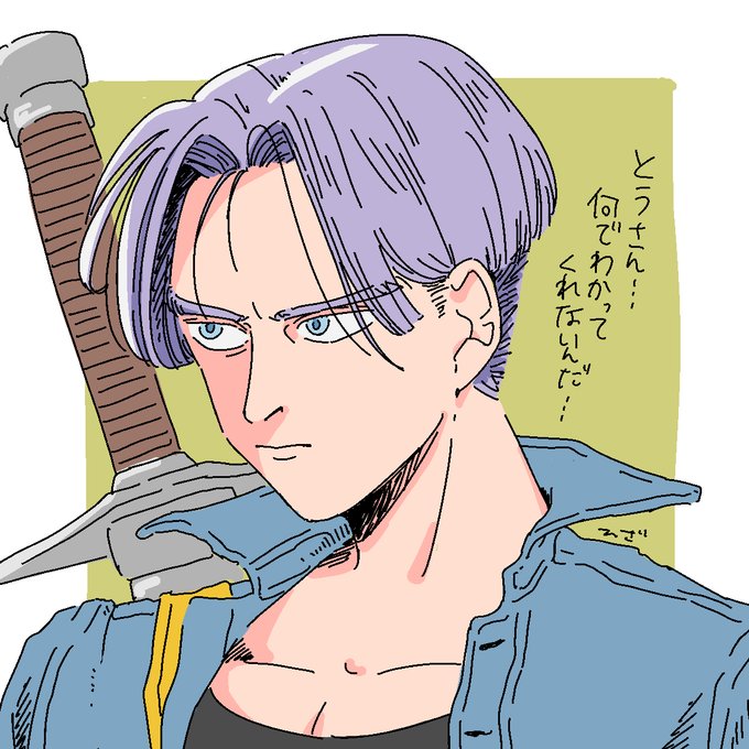 トランクスのtwitterイラスト検索結果