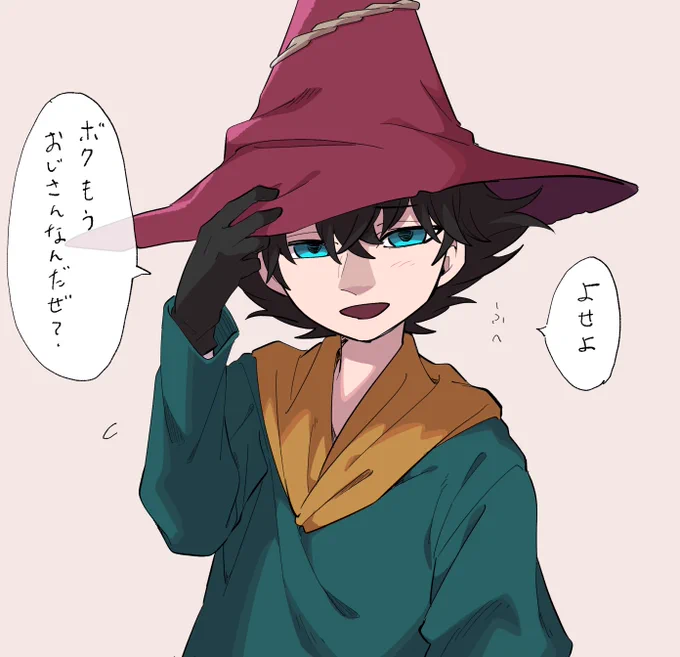 なんか言わせたい 