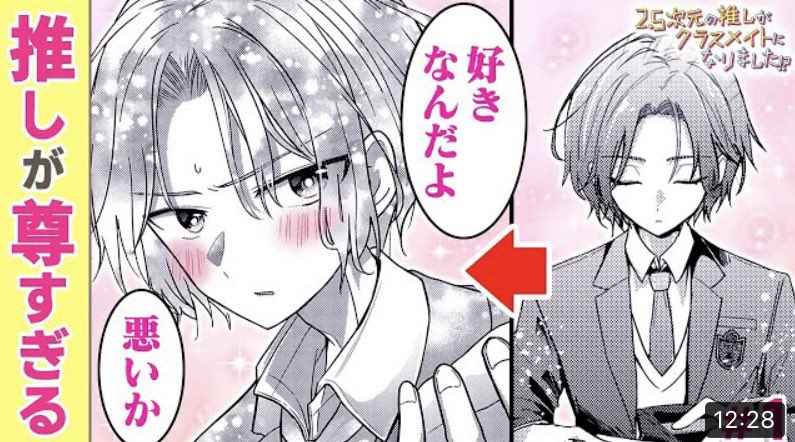 🎉🎉🎉🎉🎉🎉🎉🎉
ボイスコミック
第1話公開!!
🎉🎉🎉🎉🎉🎉🎉🎉
🔻こちらから無料で見れます!
https://t.co/1kAMdyWb5w
初見の方も漫画を読んでくださってる方も楽しめる動画になってます✨
声がついて益々パワフルになった綿瀬とイケボすぎる湖上をご堪能ください!
#推しがクラスメイト