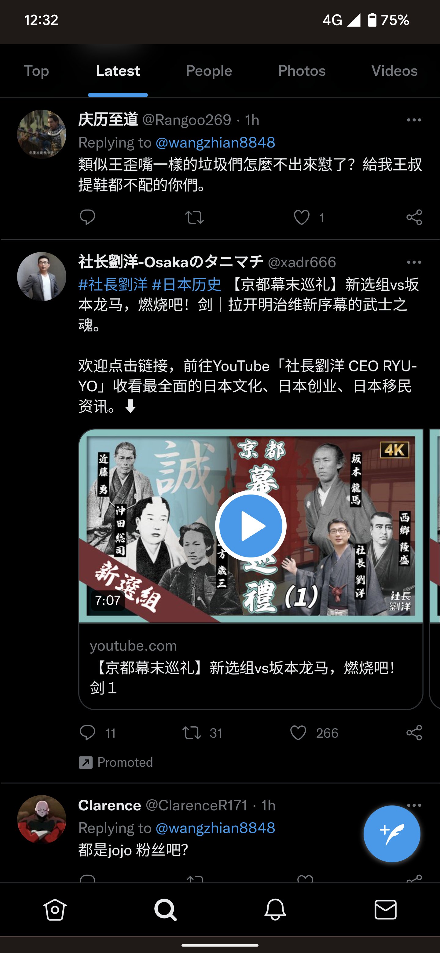 quakewang on Twitter 