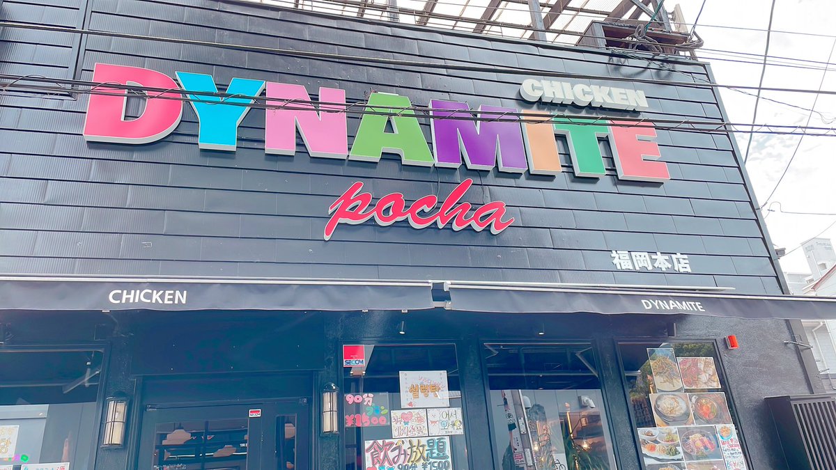 Ryuchim_101307's tweet photo. DYNAMITE行ってきた🐥＋🔥＝🍗
店内の装飾も凄かったしBTSのライブ流れてるし店内も広くて接客もよかったので次はお酒飲みに行きたいですね〜💜💜💜

ただ注文ミスってチキンパーティーになったのはほんと笑ったwwwwwwwww

ももちゃん今日もこまうぉ🥰💜💜💜 https://t.co/8NOZ6IevUX