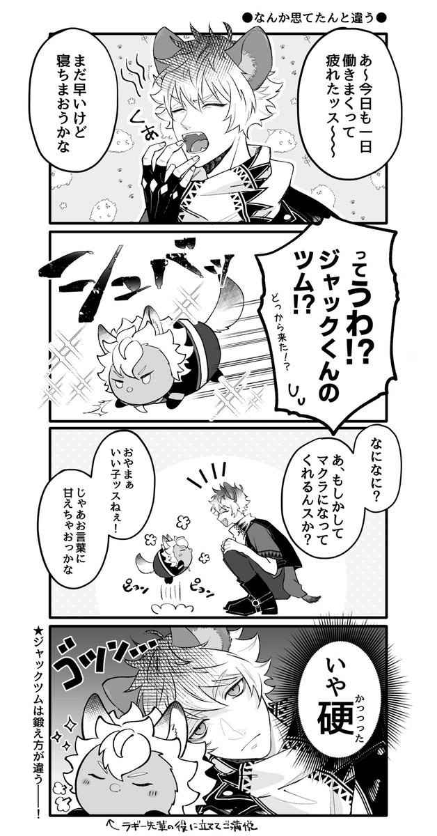 鍛えまくって全身の筋肉がバッキバキになった世界線のジャクくんツムとラギくん

(ラギジャク/ジャクラギ) 