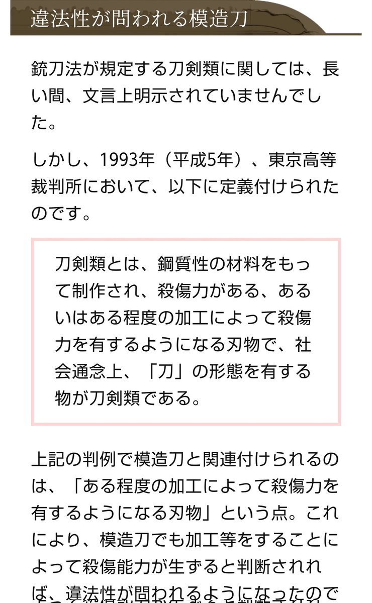 材質、材質ｩ！ 諸事情から深くは語らないけど、高マンガン鋼に線が引い