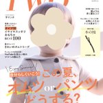 2歳向けマガジンが発売!？付録が「木の枝」なのが粋。