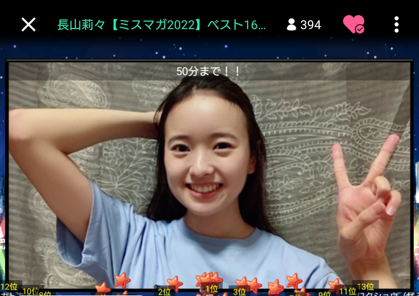 天精石(テンセイセキ)☆ on Twitter: "既にお気付きでしょうが、#ミスマガジン2022 、僕は15番の #長山莉々 さん