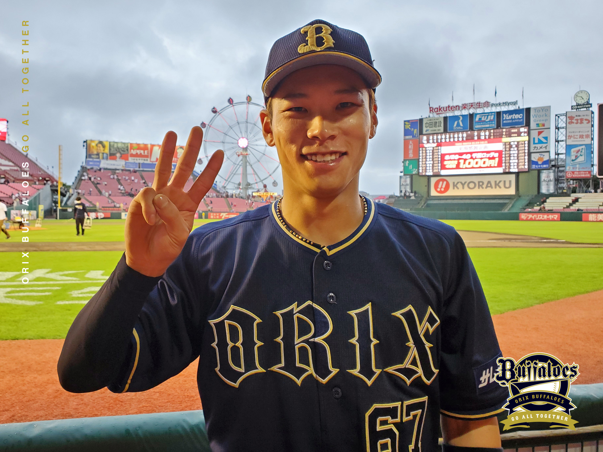 オリックス・バファローズ on X: オリックス・バファローズ on X: