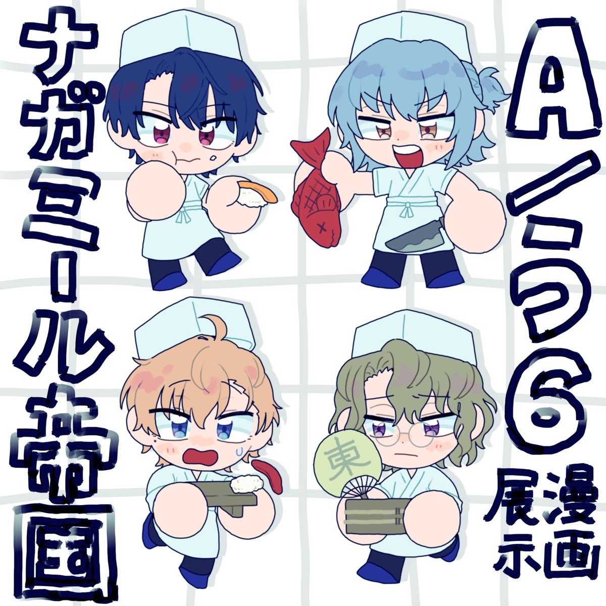 遅くなりましたがまほずしのお品書きです!
ギラギラステッカー可愛いのでぜひサンプルだけでも見てください🫶❤️🔥
#まほずし0718 #まほずし0718_参加告知