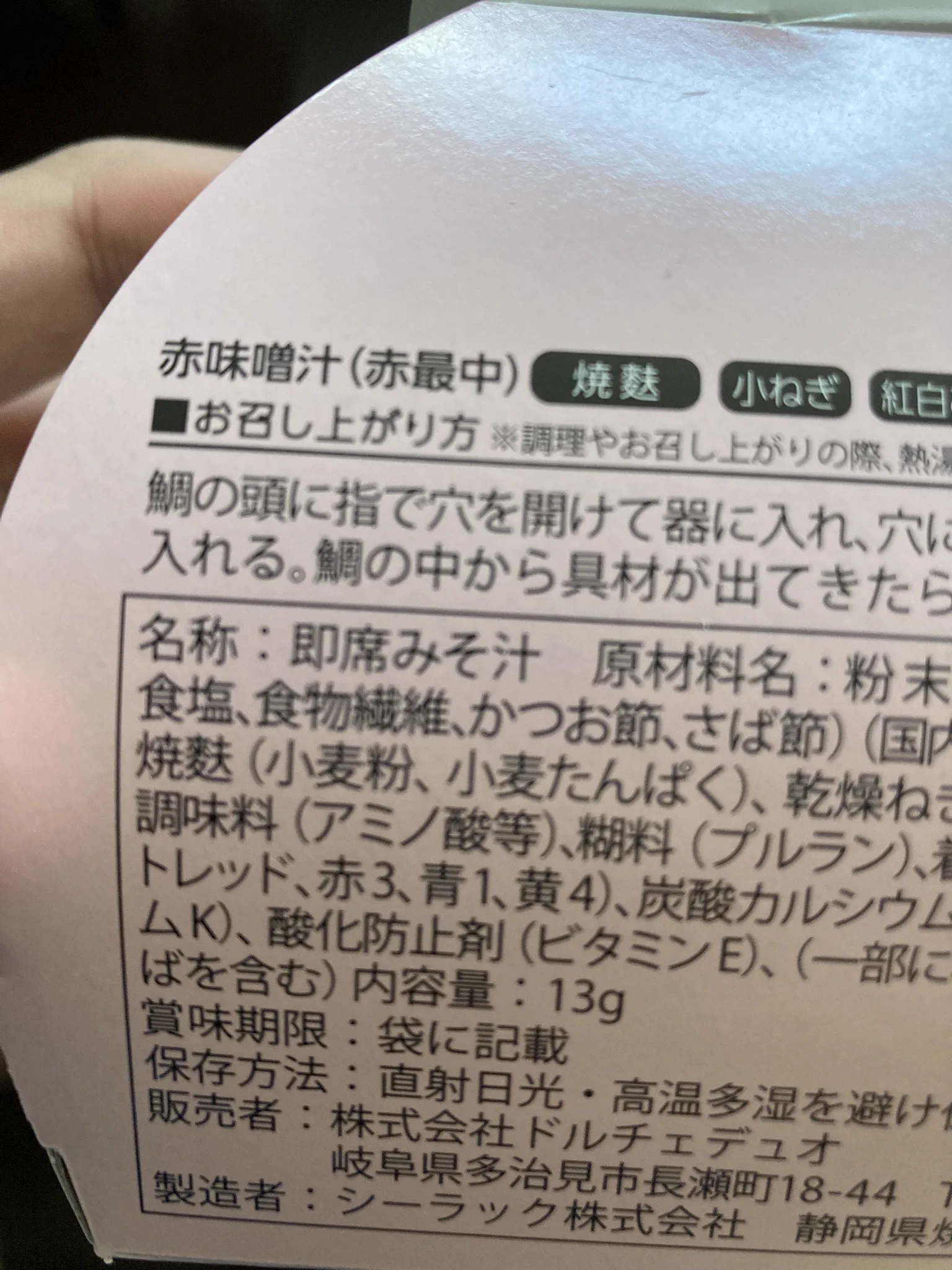 引出物でもらった鯛の最中を食べたら…まさかのアレだったwww