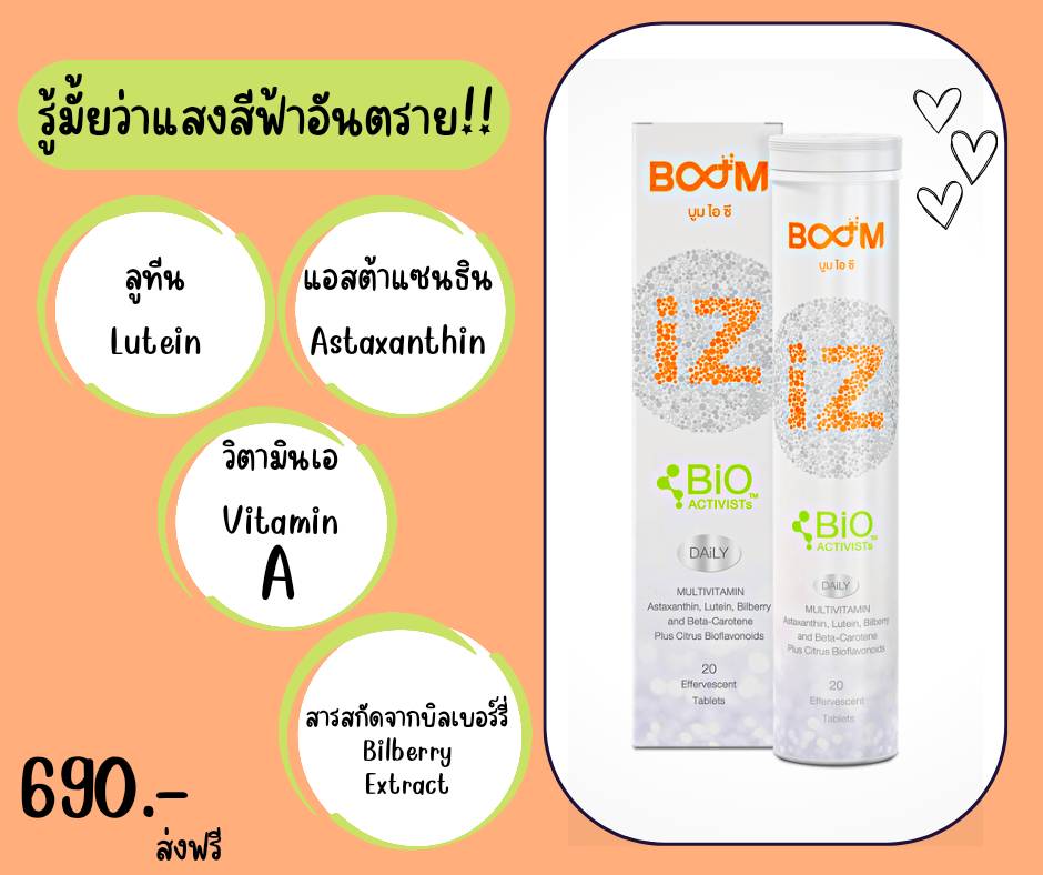 1 หลอด 690.- (ปกติ1250.-)

สนใจสั่งซื้อ คลิก lin.ee/AfEsZ4y
ข้อมูลเพิ่มเติม gmshop.theiconboomiz.com

 #BoomiZxPPKitt #TheiConGroup #ppkritt #PPKritEntertainment #PPKritt