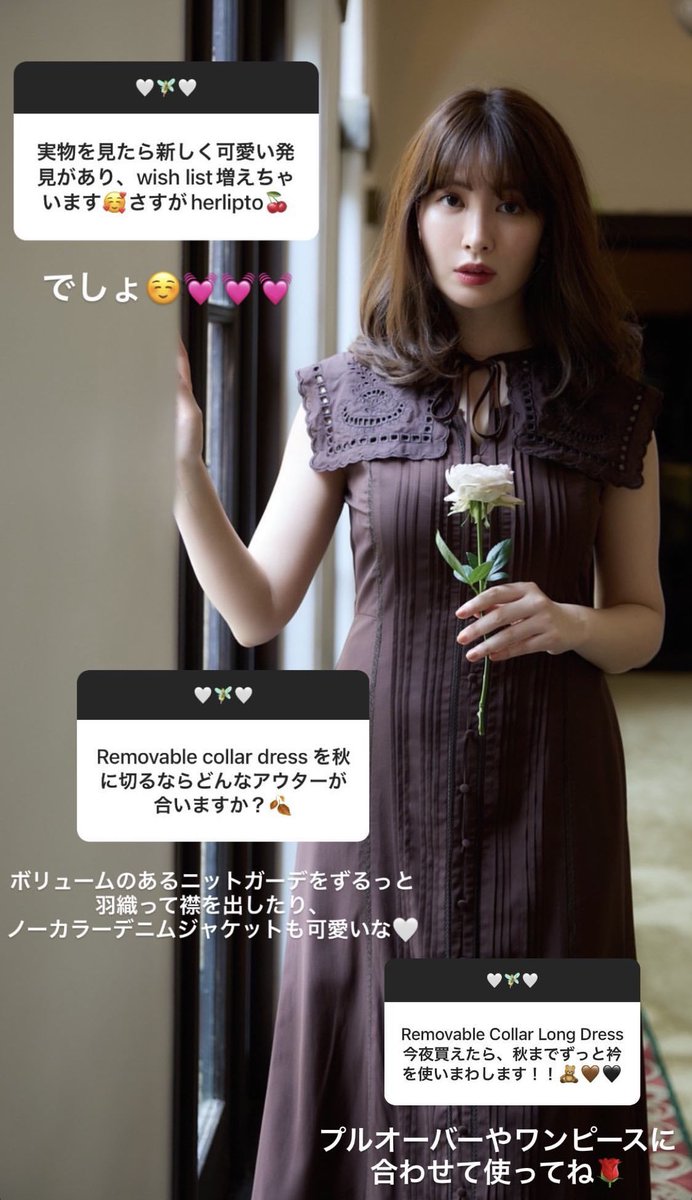 小嶋陽菜Removable Collar Long Dress herlipto