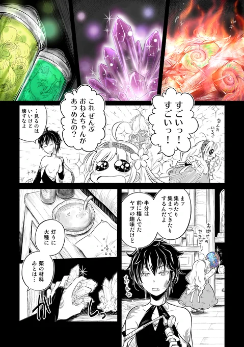 #三連休のお供に私の創作漫画読んでみませんか森に棲んでいる裸足の魔女と、奇妙な生き物(?)達と、そこに迷い込んできた幼女の物語「#アザミの森」Web版は全ページ無料(現在3話まで)同人誌版には加筆修正・描き下ろしがあります! 