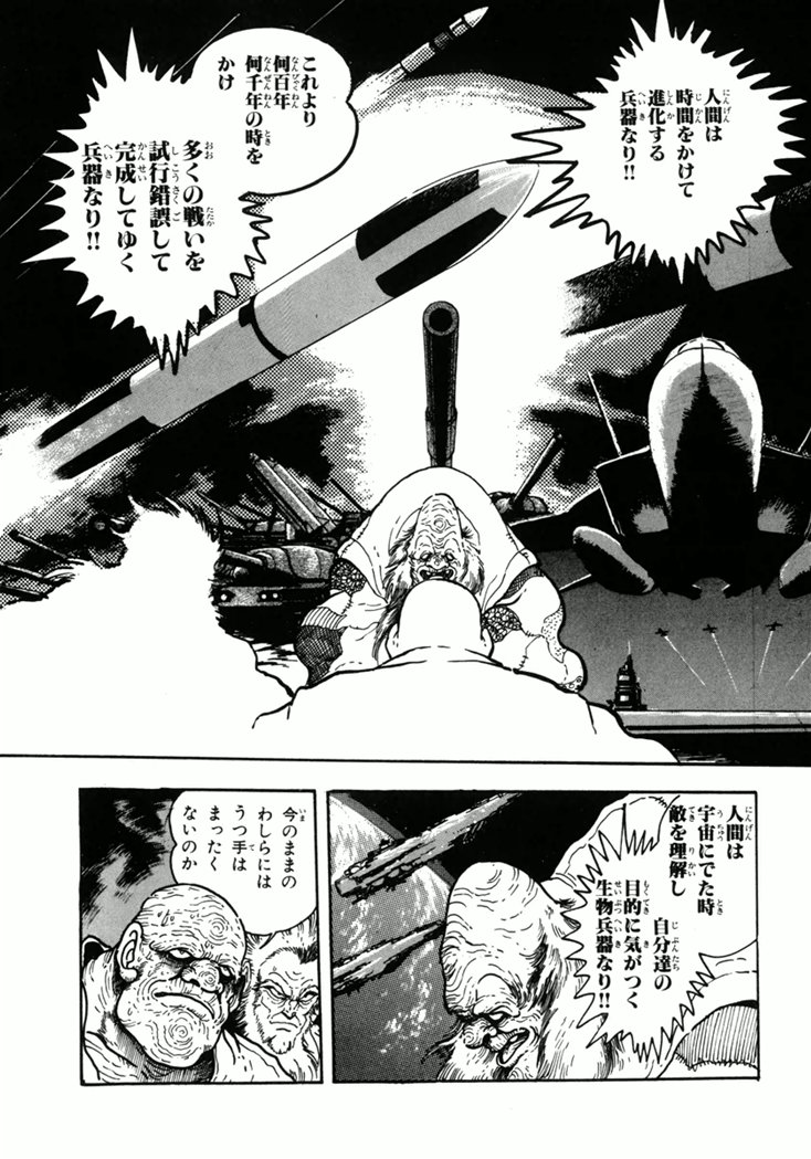 石川賢『虚無戦記』の“宇宙で壮大な戦争をやっていて人類はいずれ