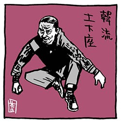#お前らが思うカッコイイポーズを教えろ

#千鳥 編。 