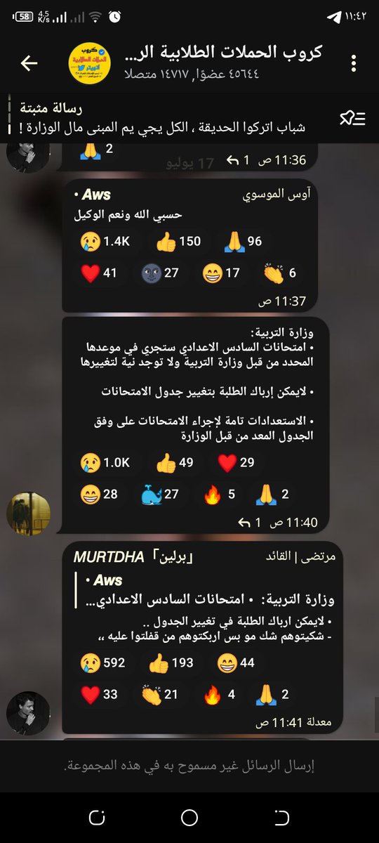 taiub0's tweet photo. شنو قصده بارباك الطلبه 
مايدري الطلبه كلهم صار شهر يدكون ويلطمون على ��عديل؟؟؟ 
#اقاله_وزير_التربيه
#الاحد_ثورة_طلاب_السادس https://t.co/H0h9TPR7jV