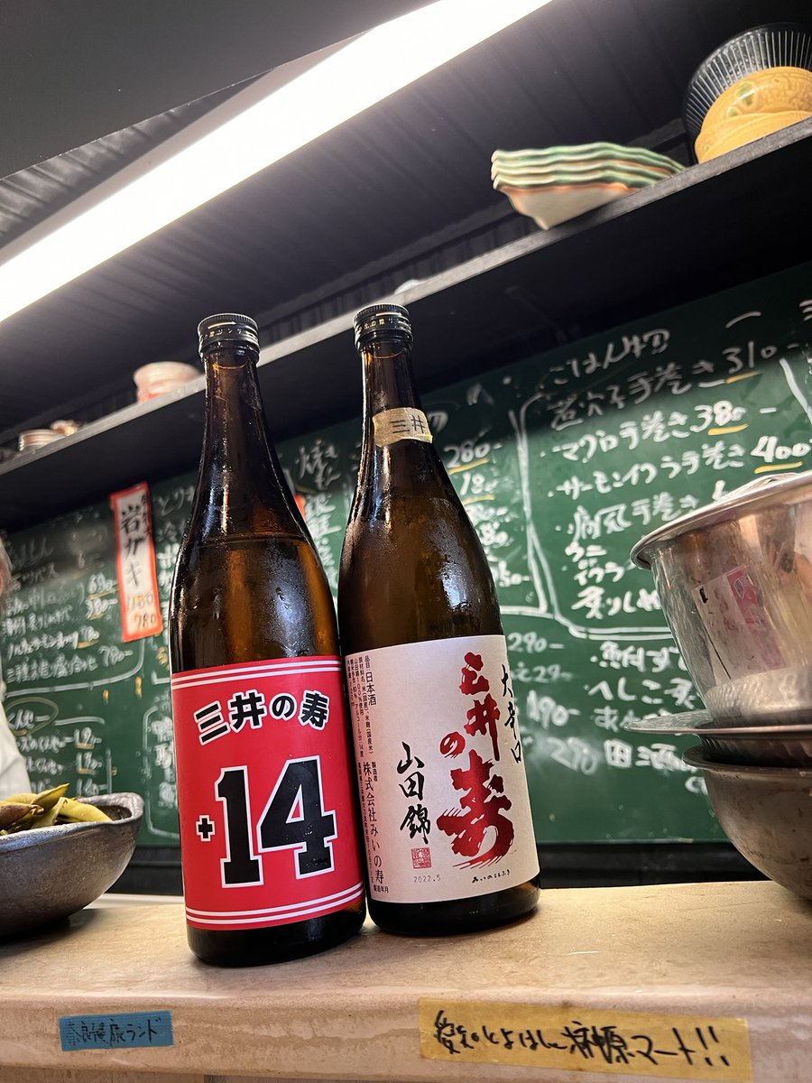 だいたい週末♯で みっちーで消毒