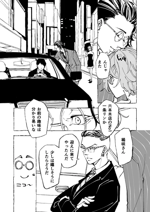 半稀。(注モブ女がいます) 