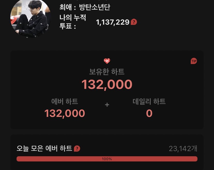 btsfan31's tweet photo. 오늘 나름 많이 모았는디 사용한 게 더 많다 낼두 열심히 모아야지...오늘 제발 이기자 https://t.co/gMjvXXeV9y