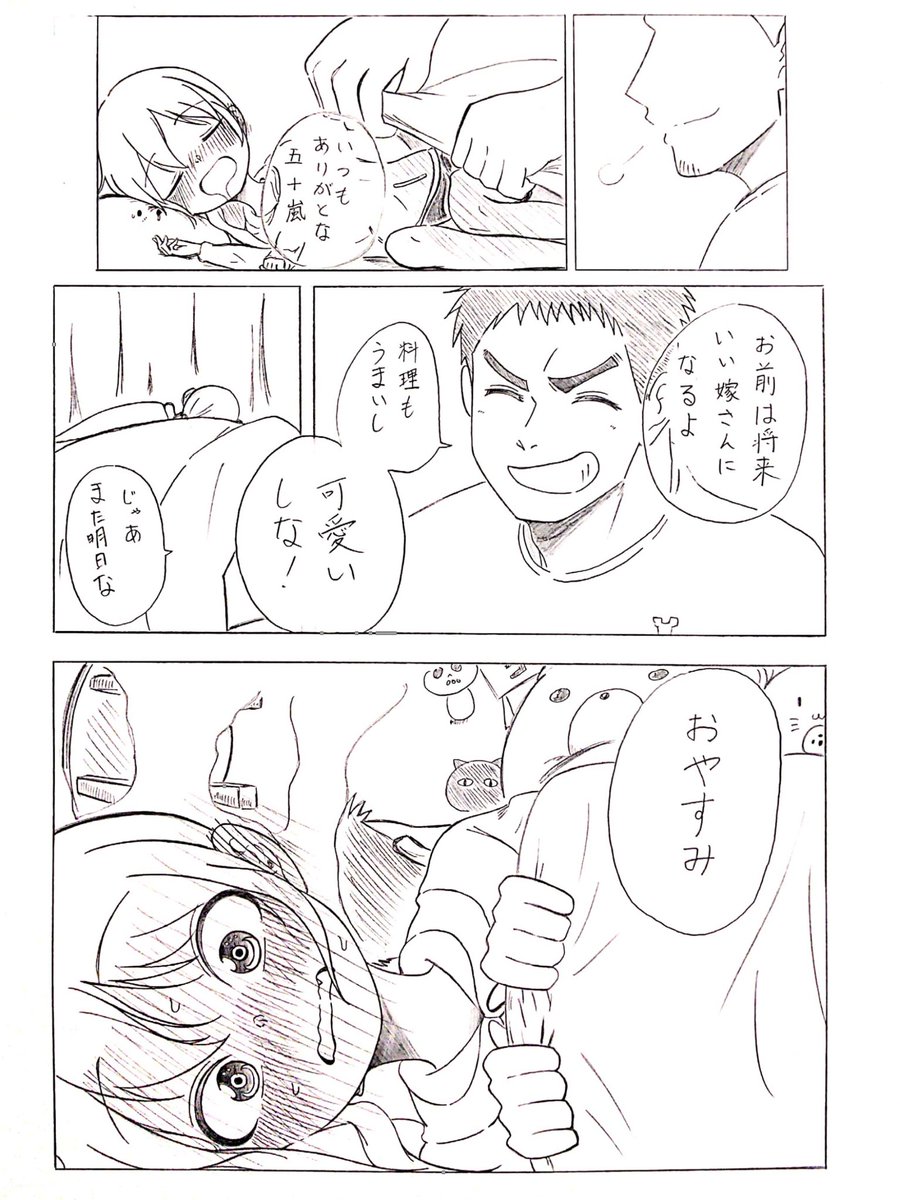 #先輩がうざい後輩の話 
後輩の女の子と晩酌してたら可愛かった話 