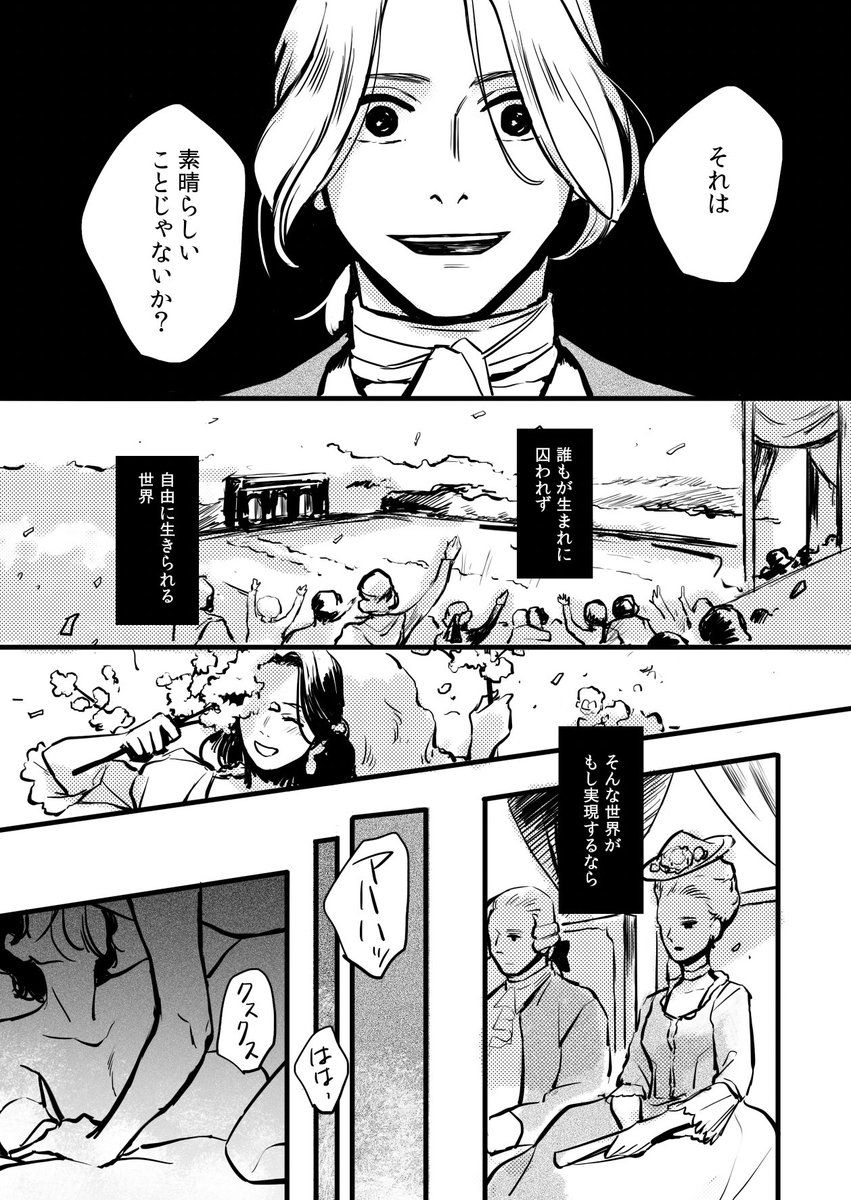 同じタイミングで発行した漫画なんですど、🇫🇷本は時間なさすぎて「ペン入れという概念を捨てる」で乗り切ったんですけどこの時この考えを持てて良かったなと思います。「憑き物が落ちましたね…」とも言われたので本当にそうだったのかもしれない。 