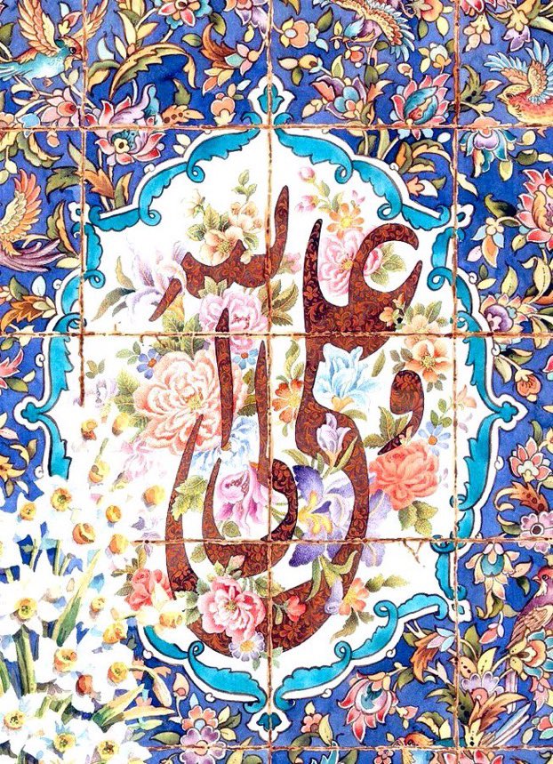 يَا عَلي ، مَن أَحبَّني وَأَحبَّكَ وَأَحبَّ الأئمّةَ مِن وُلدِكَ فَليَحمدِ اللّهَ عَلى طِيبِ مولِدِهِ ، فَإنَّه لا يحبُّنا إِلاّ مَن طابَتْ ولادتُه ، وَلا يبغضُنا إِلاّ مَن خَبُثَت ولادتُه 

- رَسول الله صَلَّىٰ الله عَلَيْهِ وَآلهِ مُخاطِبًا أَمير المُؤمِنين عَلَيْهِ السَّلام