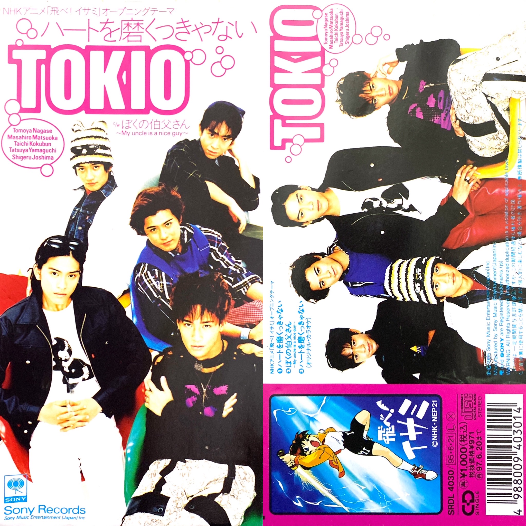 アニソン8cm Cd紹介bot 90年代アニソン ハートを磨くっきゃない Tokio 飛べ イサミ Op 1995年 1996年 アニメ アニソン 8cmcd 短冊cd 飛べイサミ Tokio ジャニーズ Nhkアニメ 90年代 Animesong T Co C0eldr3t4j T Co D6cothex3s アニソン8cm Cd紹介bot 90年代アニソン ハートを磨くっきゃない Tokio 飛べ イサミ Op 1995年 1996年 アニメ アニソン 8cmcd 短冊cd 飛べイサミ Tokio ジャニーズ Nhkアニメ 90年代 Animesong T Co C0eldr3t4j T Co D6cothex3s