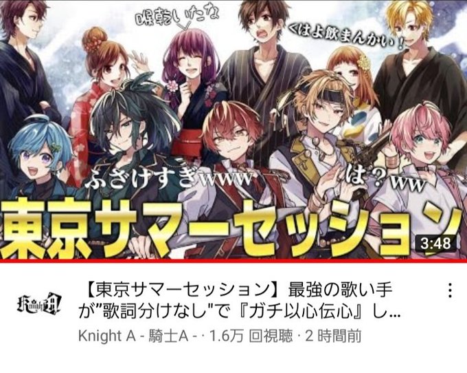 東京サマーセッションのtwitterイラスト検索結果