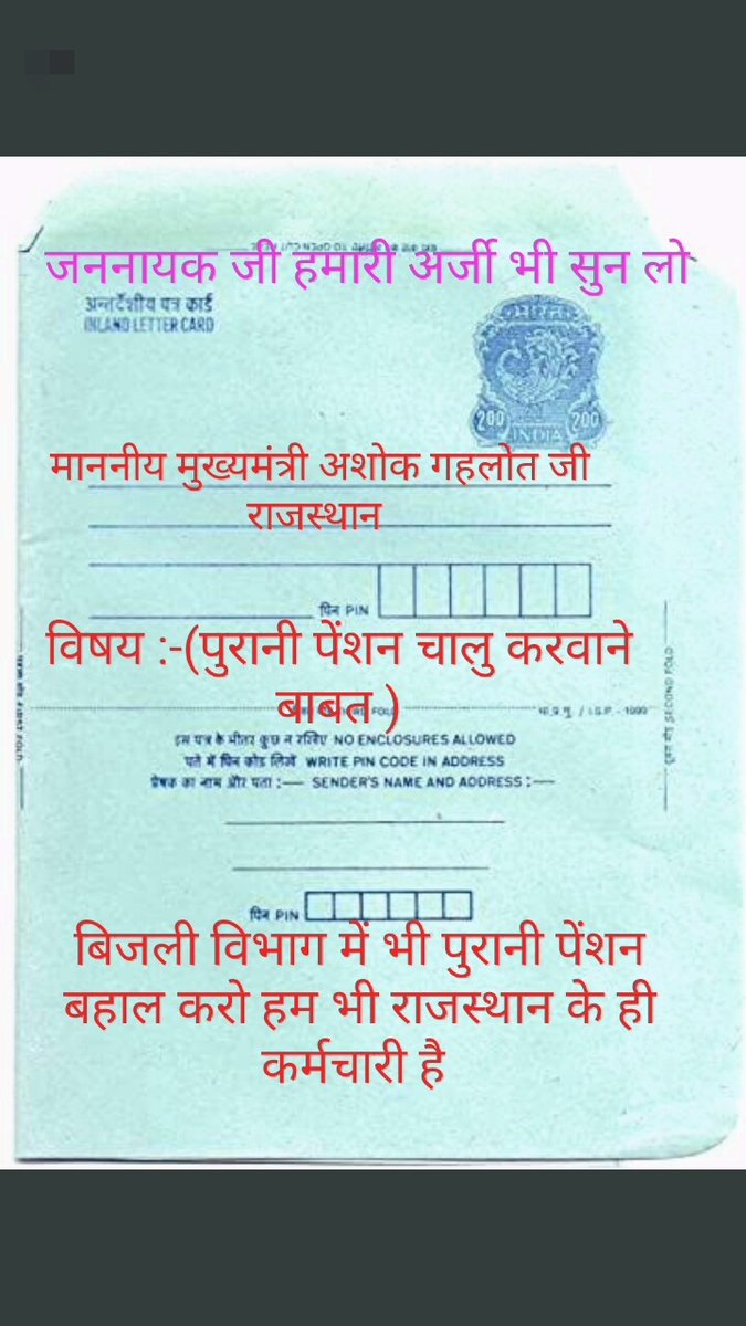 <a href="/1stIndiaNews/">First India News</a> <a href="/ashokgehlot51/">Ashok Gehlot</a> <a href="/RajCMO/">CMO Rajasthan</a> <a href="/navinsharmabki/">Navin Sharma(नवीन शर्मा)</a> #ops_बिजली_निगमों_मे_बहाल_करो 
माननीय मुख्यमंत्री जी!
राजस्थान मे बिजली कर्मचारियों को #OPS का लाभ अभी तक नही दिया गया है ? हजारों बिजली कर्मचारियों को पुरानी पेंशन से वंचित रखा हुआ है। बिजली कर्मचारियों को भी ops का लाभ दिलवाने  की कृपादृष्टि करो। <a href="/ashokgehlot51/">Ashok Gehlot</a> <a href="/RajCMO/">CMO Rajasthan</a>