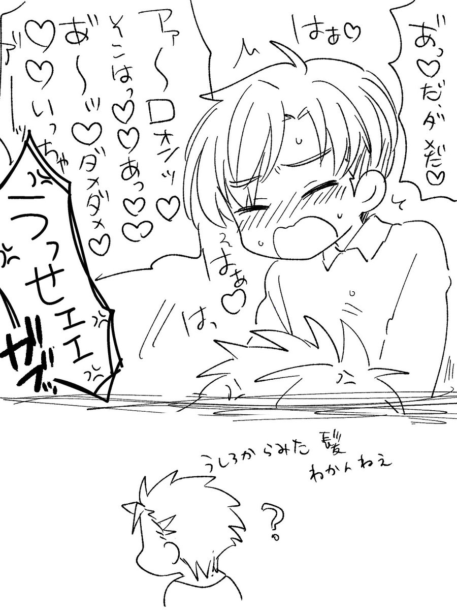 うっせえ攻め ルクアロ 