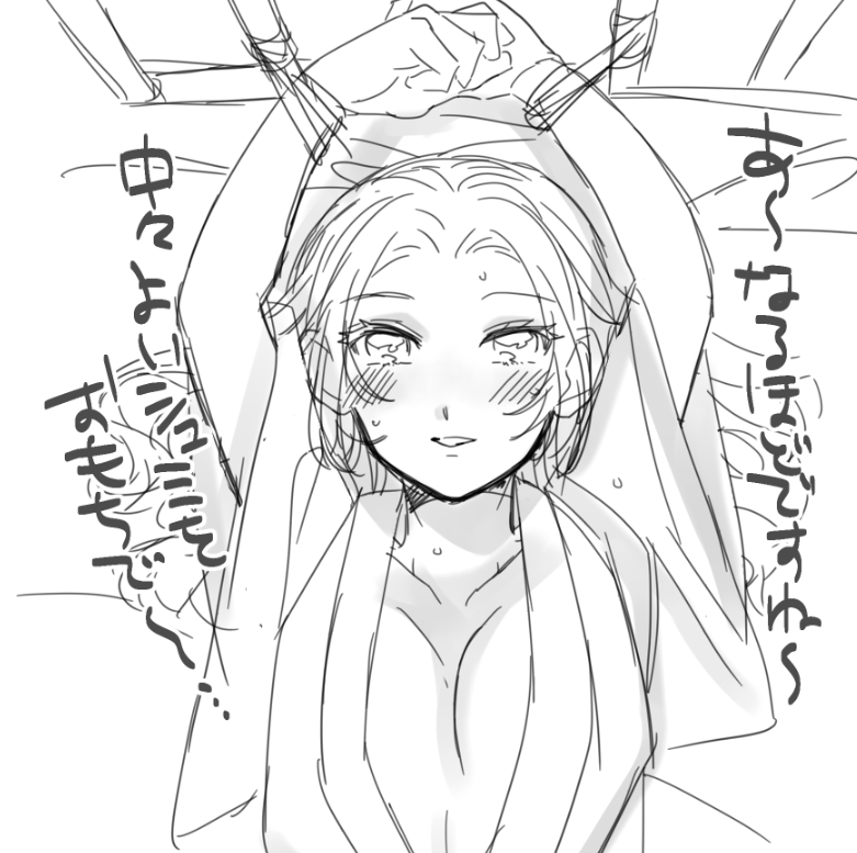 こういうシュミを持つ男士もおる 誰とは言わないけど 