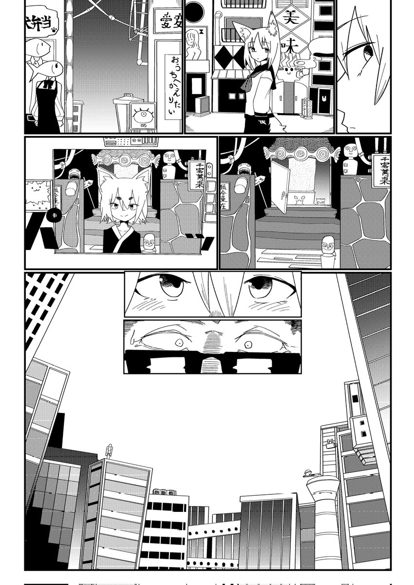 ARIKAの実質的なデビュー作です。(シナリオ~コンテ・護魔ムガク、構成~作画・サルサ。合同作品集カンタダーラ・ルンバチバルぷち収録 https://t.co/Q6oWY6UjYA) https://t.co/2eladhy6tW