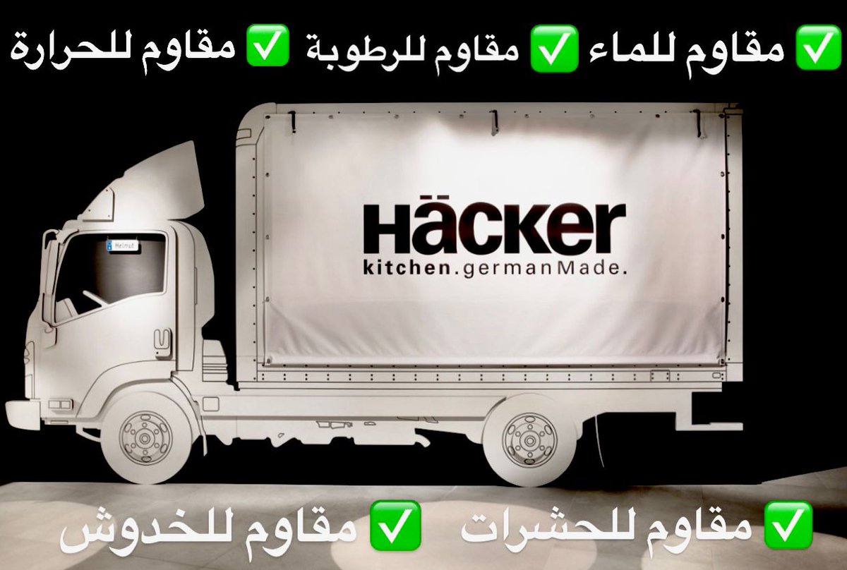 Hackerkitchenom's tweet photo. حصّل مطبخك الألماني من هاكر بمواصفات و جودة عالمية .. و نظام حماية عالية 👌🏻
نرضيك بكل الخيارات 🤩
#hackerkitchens #hackerkitchen https://t.co/OFeGeM5nmP