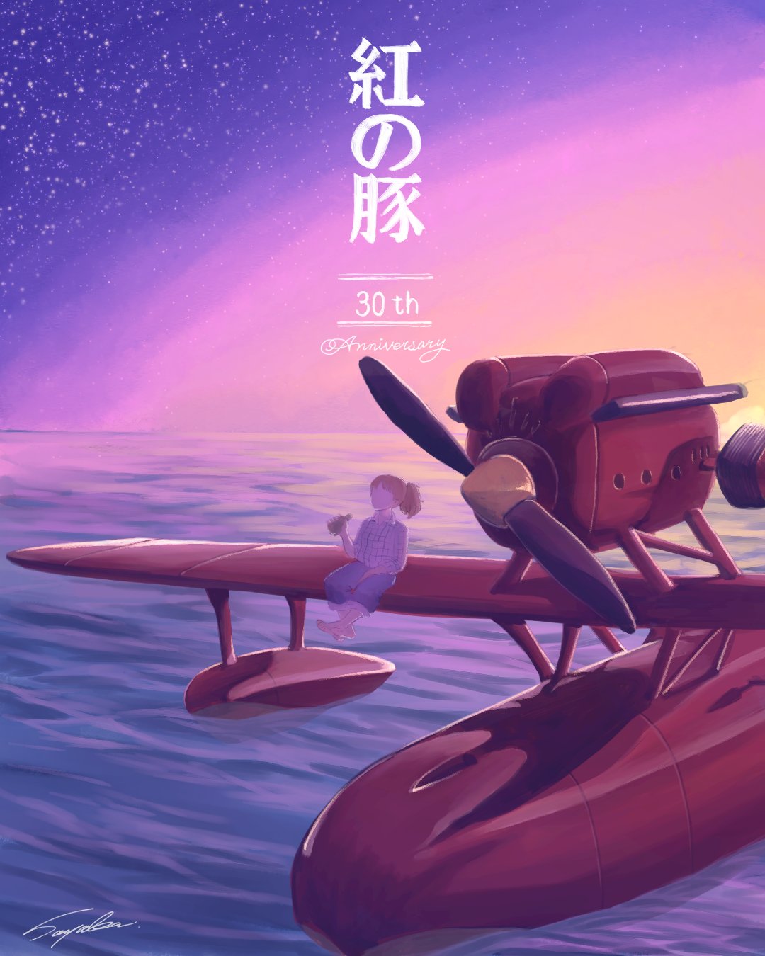 ささきさん 紅の豚30周年おめでとうございます 大人になった今一番好きなジブリ作品かも ボツにした絵も一緒に 紅の豚30周年 ジブリ Ghibli T Co Baxyotppl7 Twitter