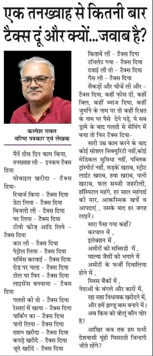 RamanJ59346817's tweet photo. Do our system has some shame in charging Tax on already taxed income. 5% GST is a robbery by the system to enjoy hard-earned money &amp; create vote banks. https://t.co/7zZOpY2Z5P