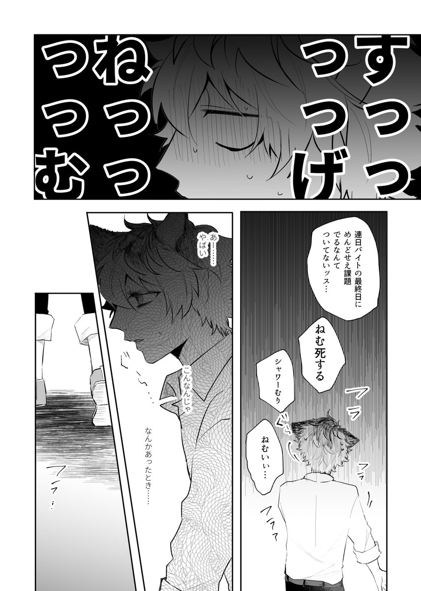 優しくお姫様抱っこで運んでやったのに(レオラギ) 