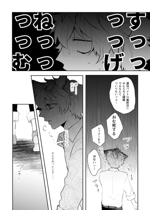 優しくお姫様抱っこで運んでやったのに(レオラギ) 