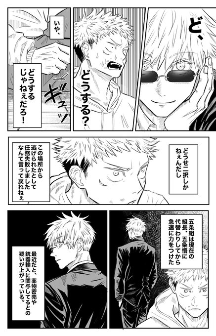 893パロ②
前回の続きです。五悠。 