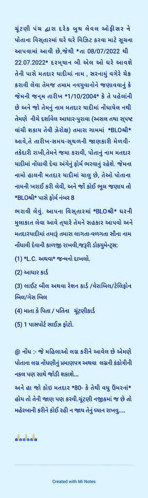 મતદારયાદી સુધારણા કાર્યક્રમ અંતર્ગત બી.એલ. ઓ. દ્વારા હાઉસ ટુ હાઉસ વેરીફીકેશન. <a href="/NaranpuraM/">Ero Naranpura</a>

#CEOGujarat #BLOH2H  #GujaratElectionDepartment #SSR2022 #ECI