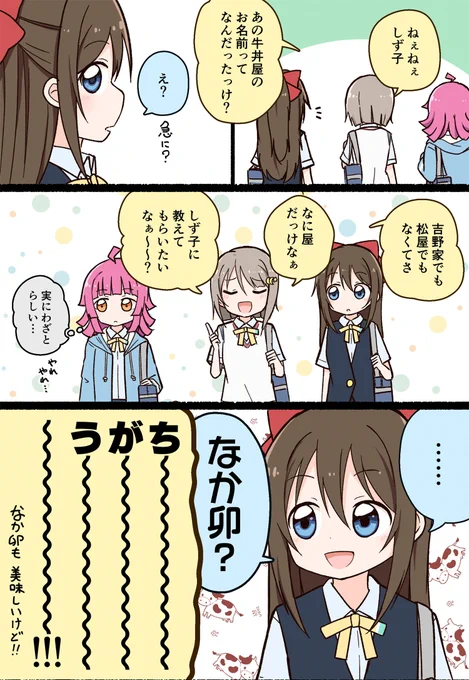 勢いでタグ作っちゃったんで過去のしずかす貼っときます💧👑
#しずかすには安眠効果がありますからね 