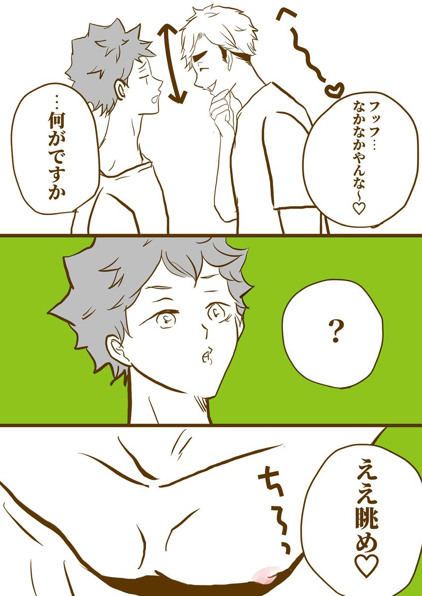 ワンドロのTシャツネタで思いついたいつものやつ。
侑日 