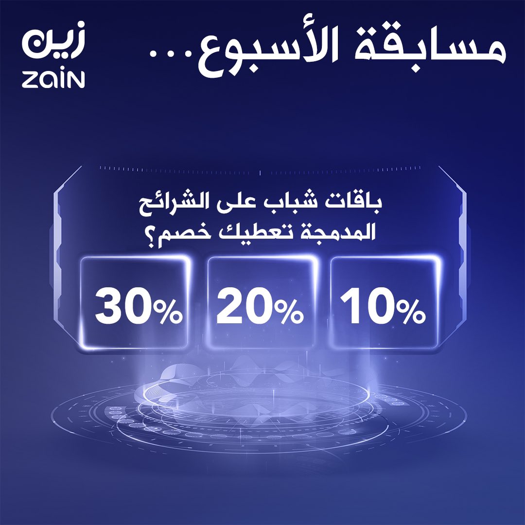 2mtt7's tweet photo. @ZainKSA الجواب 30%

@ZainKSA 

يــارب تــوفيقگ https://t.co/dN5XmRsCbE