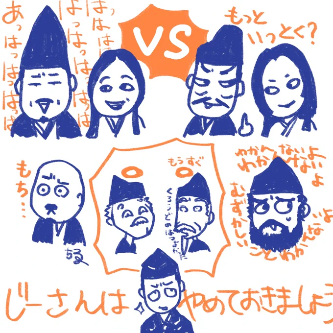 苦労の絶えない小四郎殿には申し訳ないけど面白かったです(やっぱりじーさんおふたりが一番いい味出してました)
#鎌倉殿の13人 #鎌倉絵 #殿絵 