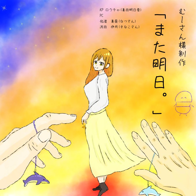 きなこさんのtwitterイラスト検索結果