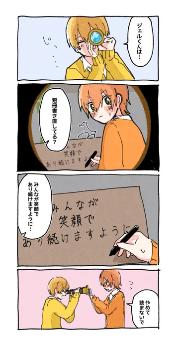 ジェルくんのお願いごと
 #すとぷり48時間リレー生放送 
 #すとぷり48h 